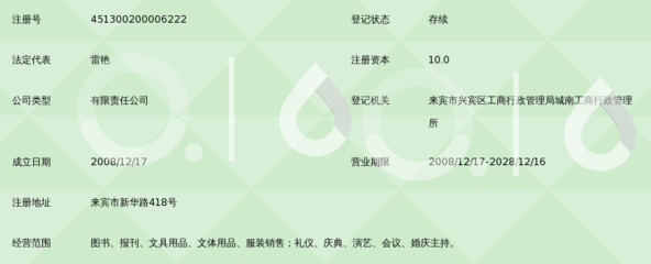 广西来宾市天下文化传播 礼仪用品销售的专业之选