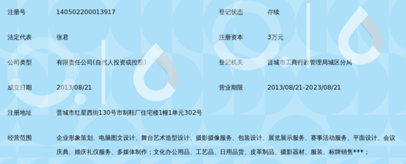 礼仪之邦，雅致优选——晋城市涵雅文化传媒礼仪用品销售