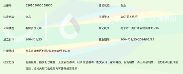 南京金名文化艺术传播有限责任公司 以礼仪用品为载体，传递文化与仪式之美