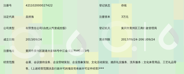 黄冈易游中侨会展礼仪用品销售 一站式会议会展服务解决方案